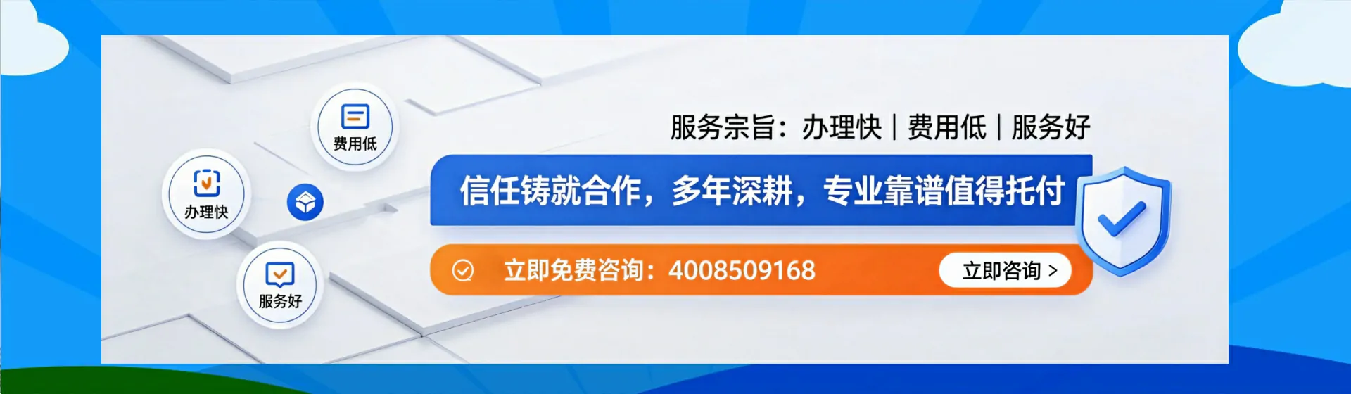 菏泽分站首页横幅
