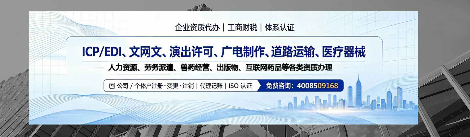 菏泽分站首页横幅