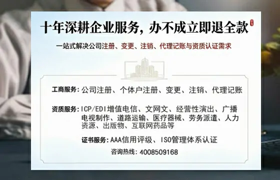 菏泽办理<a href='https://www.tazcjz.cn/'>广电短剧三件套</a>的全面指南：ICP增值电信、网络文化经营、广播电视节目制作详解
