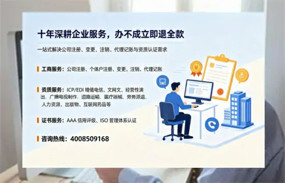 菏泽办理<a href='https://www.tazcjz.cn/'>EDI<a href='https://www.tazcjz.cn/'>增值电信许可证</a></a>的用处、流程与费用详解