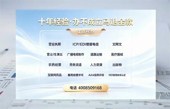菏泽办理<a href='https://www.tazcjz.cn/'>人力资源许可证</a>的用处、流程与避坑指南：一位从业者的亲身经历分享