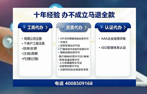 菏泽办理<a href='https://www.tazcjz.cn/'>EDI<a href='https://www.tazcjz.cn/'>增值电信许可证</a></a>的用处、流程与费用详解