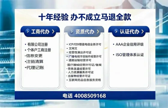 菏泽办理<a href='https://www.tazcjz.cn/'>广电短剧三件套</a>的全面指南：ICP增值电信、网络文化经营、广播电视节目制作详解