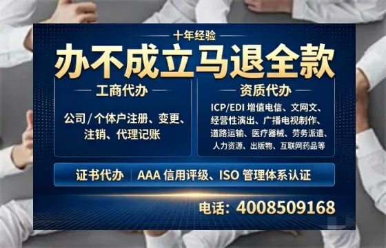 菏泽办理SP、IDC、ISP、CDN、呼叫中心、VPN电信经营许可证的全面指南与价值解析