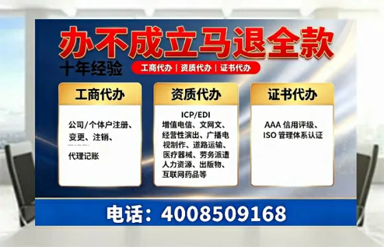 菏泽办理SP、IDC、ISP、CDN、呼叫中心、VPN电信经营许可证的全面指南与价值解析